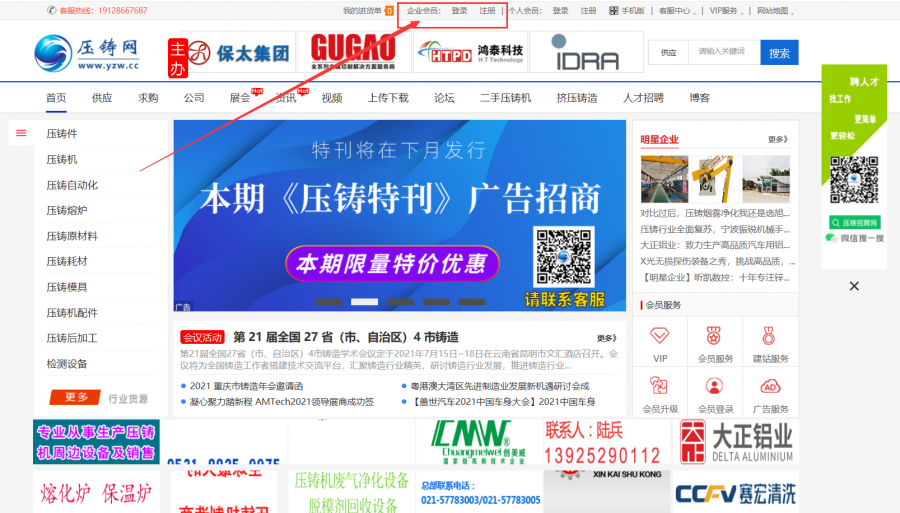 雷霆问道手游官网更新-全新雷霆问道手游官网,界面焕然一新,资讯秒速抢先看