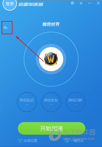 360网游加速：让游戏体验翻天覆地