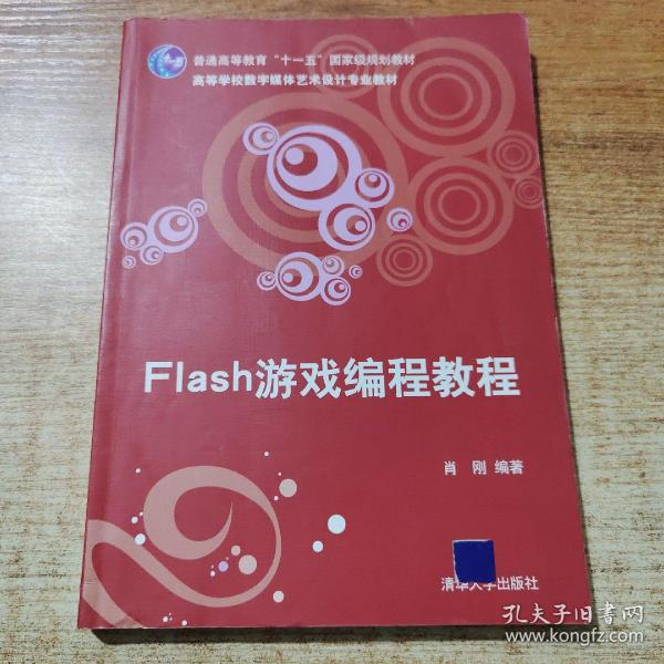 html5移动游戏开发高级编程-HTML5移动游戏开发高级编程:突破游戏性能瓶颈 html5移动游戏开发高级编程-HTML5移动游戏开发高级编程:突破游戏性能瓶颈
