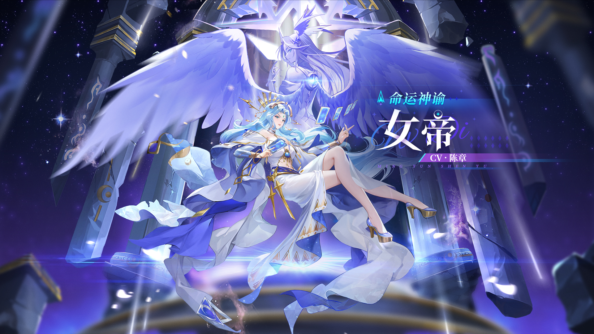 女神联盟游戏原画_游戏cg女神联盟_女神联盟手游cg动画