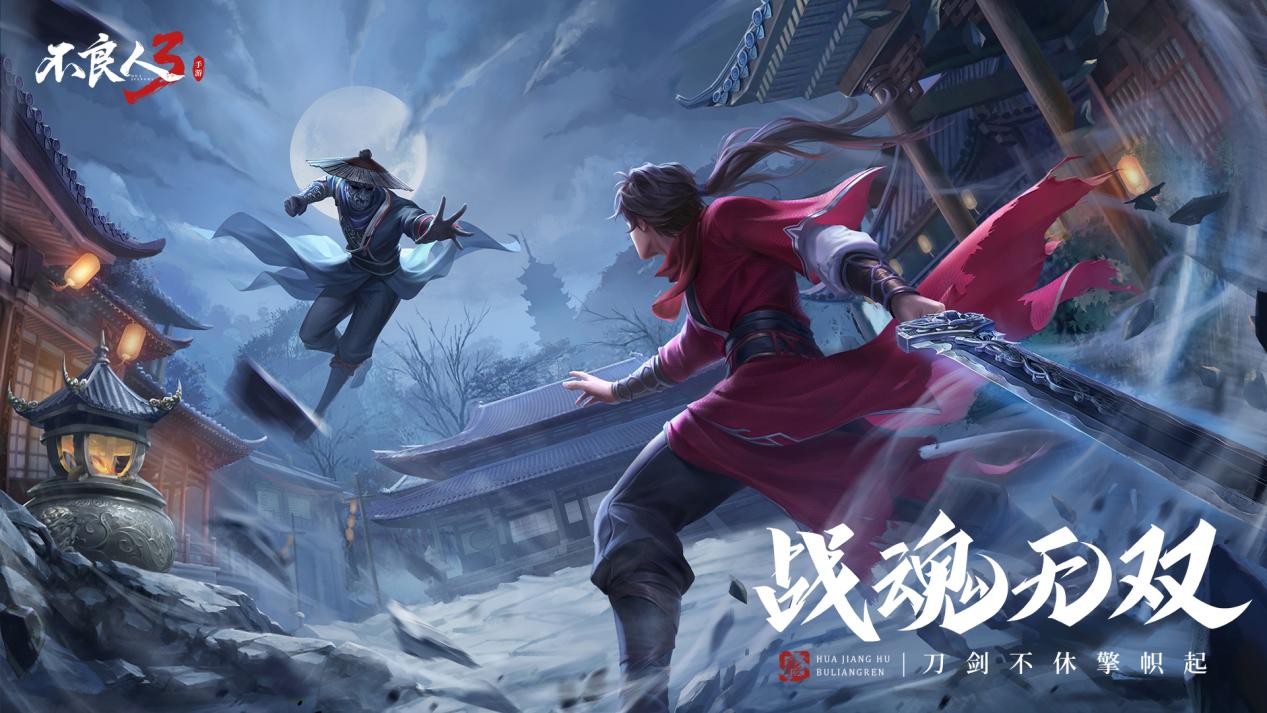 不良人手游图片-古风美画,武侠对决!不良人手游带你领略古代风华与激情战斗