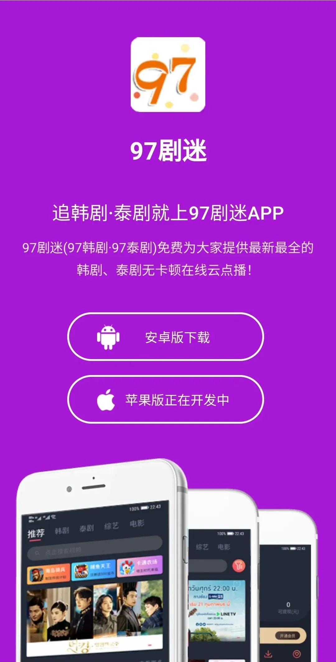 游戏结束之偷偷爱你广播剧网盘-广播剧迷的终极秘籍:如何轻松找到稳定高速的广播剧资源