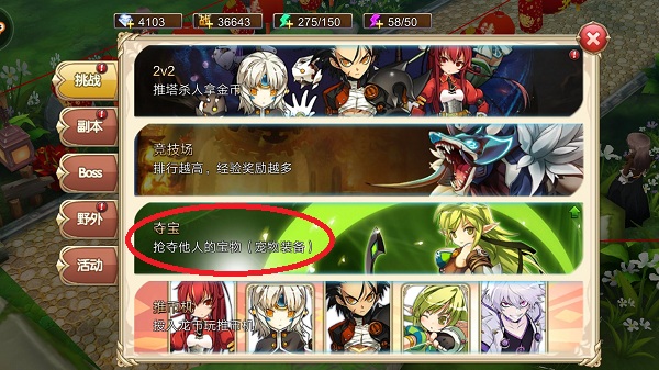 艾尔战记单机_艾尔战记官方下载_艾尔战记游戏画面