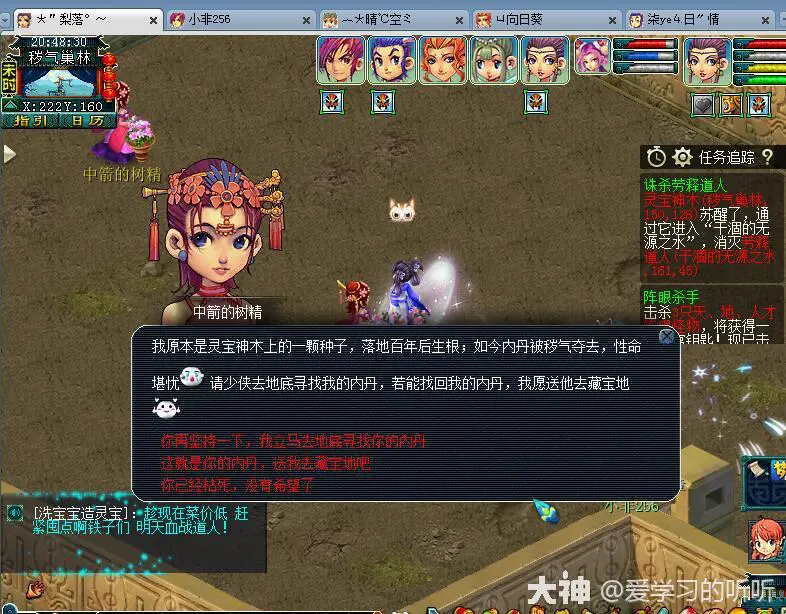 倩女幽魂帮花英雄攻略_倩女幽魂手游精英门派闯关_倩女幽魂手游精英帮花