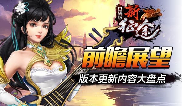 手游征途什么时候开新区_新区手游征途开放时间是几点_征途手游新区开放时间
