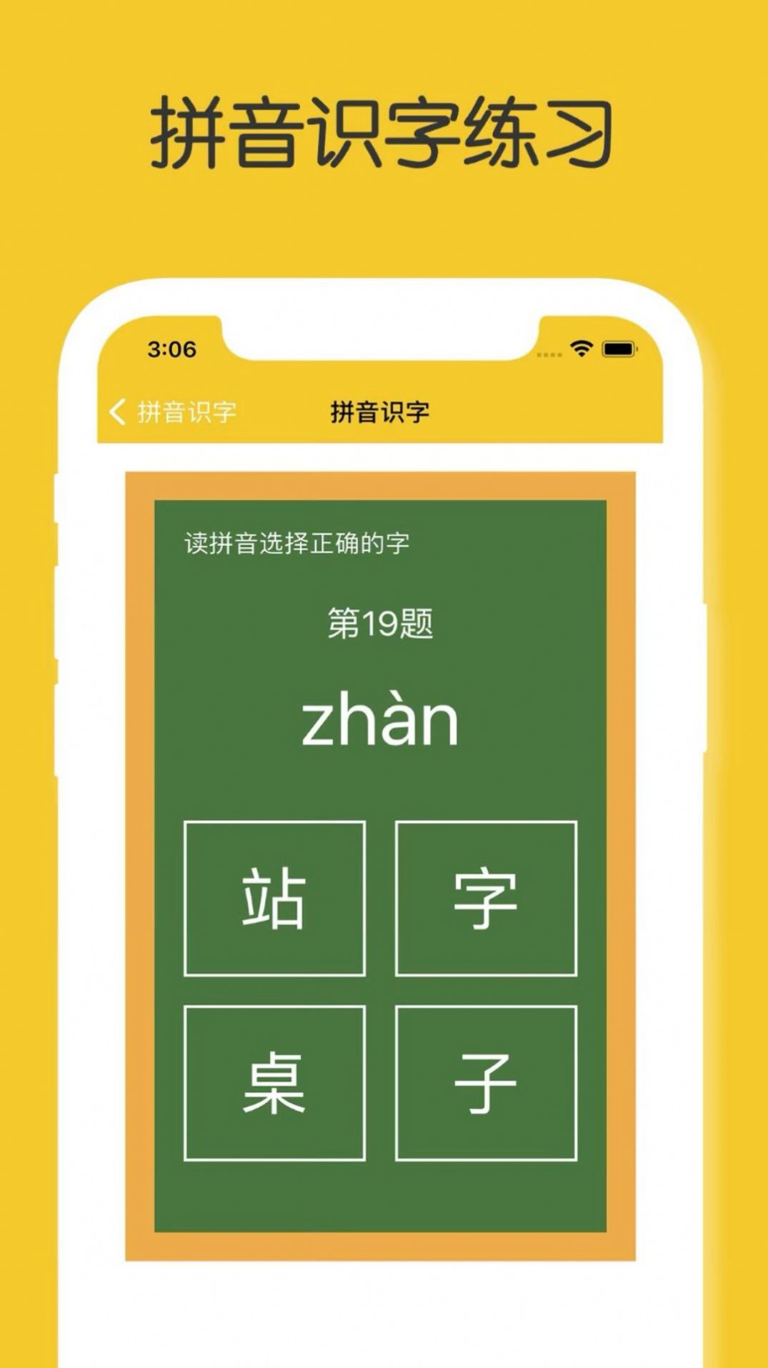 最好的识字软件-这款识字软件让学习变得轻松愉快，你还不知道吗？