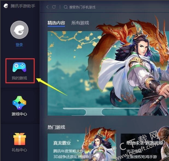 游戏开发者的福音！腾讯手游助手游戏引擎揭秘