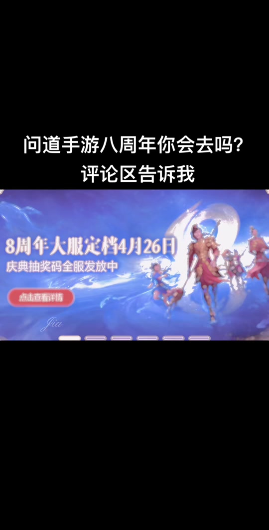 手游问道激活码测试版下载_问道手游二测激活码_2021问道手游激活码