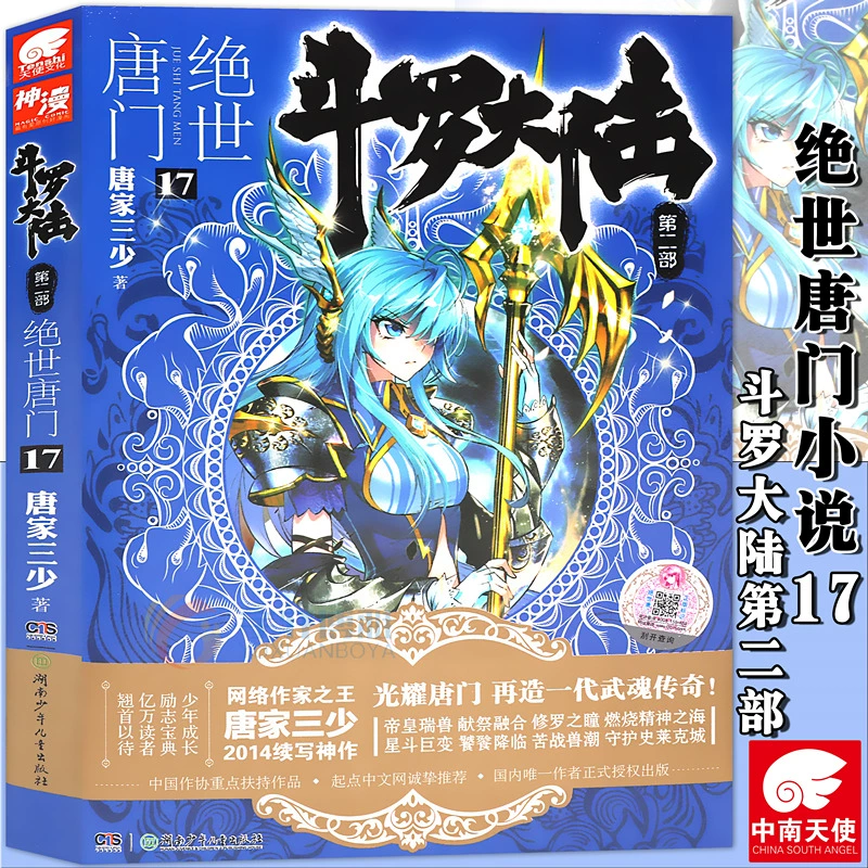 把动漫写进小说的小说-动漫元素融入小说：开启全新阅读体验的创意之旅