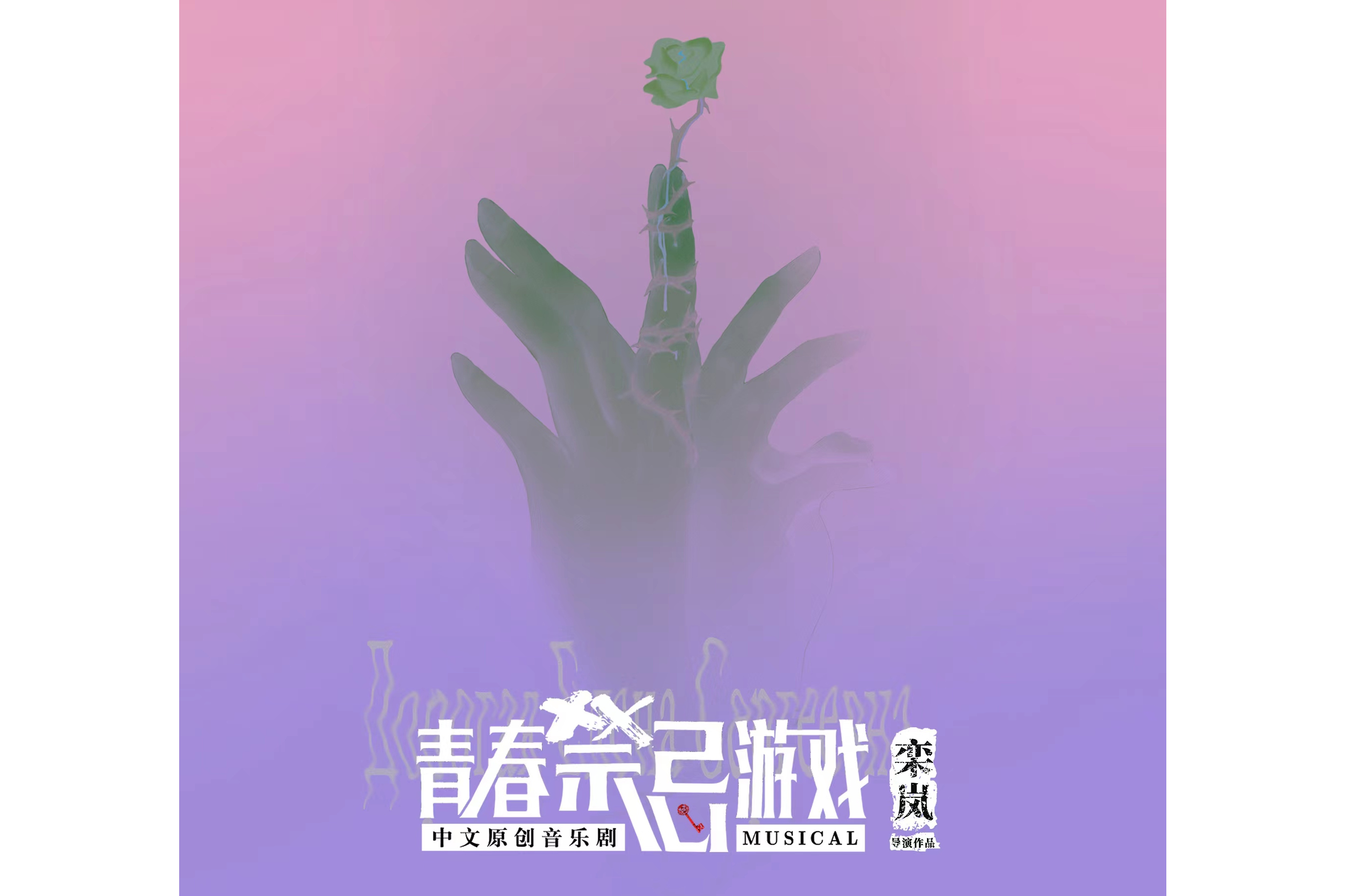 禁忌游戏之迷藏_禁忌游戏迷藏_禁忌游戏之迷藏电影