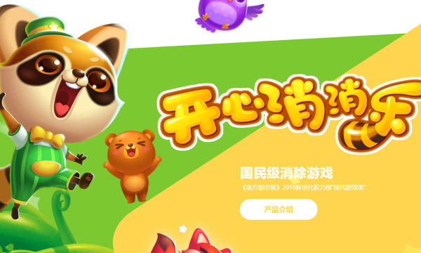 游戏 乐元素_乐元素的游戏_乐元素游戏策划