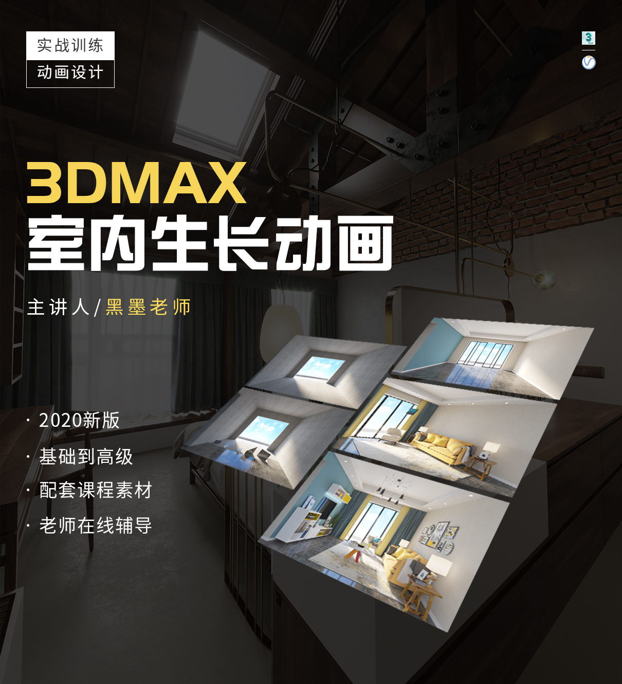 3dmax室内漫游动画-探索3D世界：用3DMax室内漫游动画打开设计之门