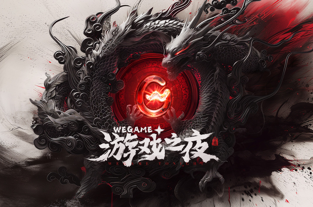 wegame游戏平台-wegame 游戏平台：开启无限可能的游戏世界，尽享乐趣与挑战