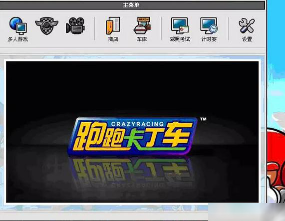 跑跑卡丁车单机版手游:重温速度与激情,全新探险等你来 跑跑卡丁车单机版手游:重温速度与激情,全新探险等你来