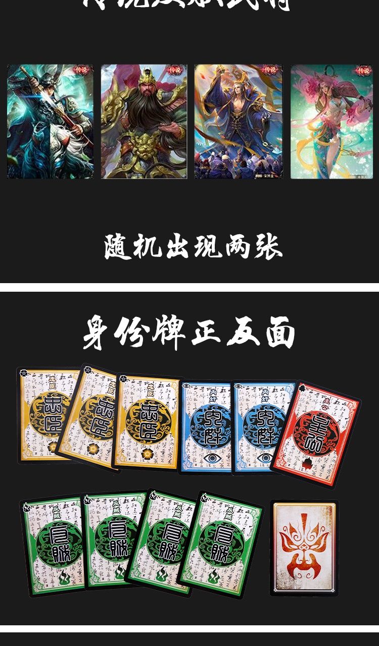 卡牌三国杀的玩法_三国杀桌游卡牌大全_三国杀桌游卡牌