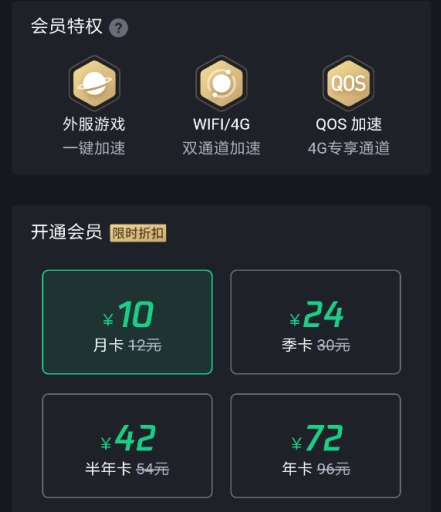 游戏加速器网页_器游加速器_360网游加速器官网