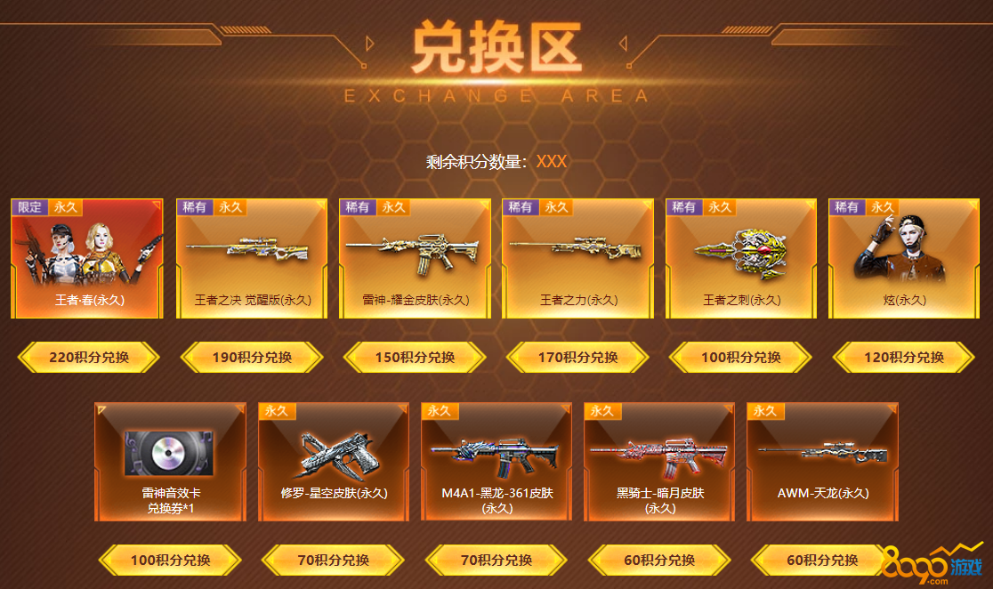 cf刷枪软件永久雷神无毒-CF 刷枪软件：诱惑与代价，虚荣背后的惨痛教训