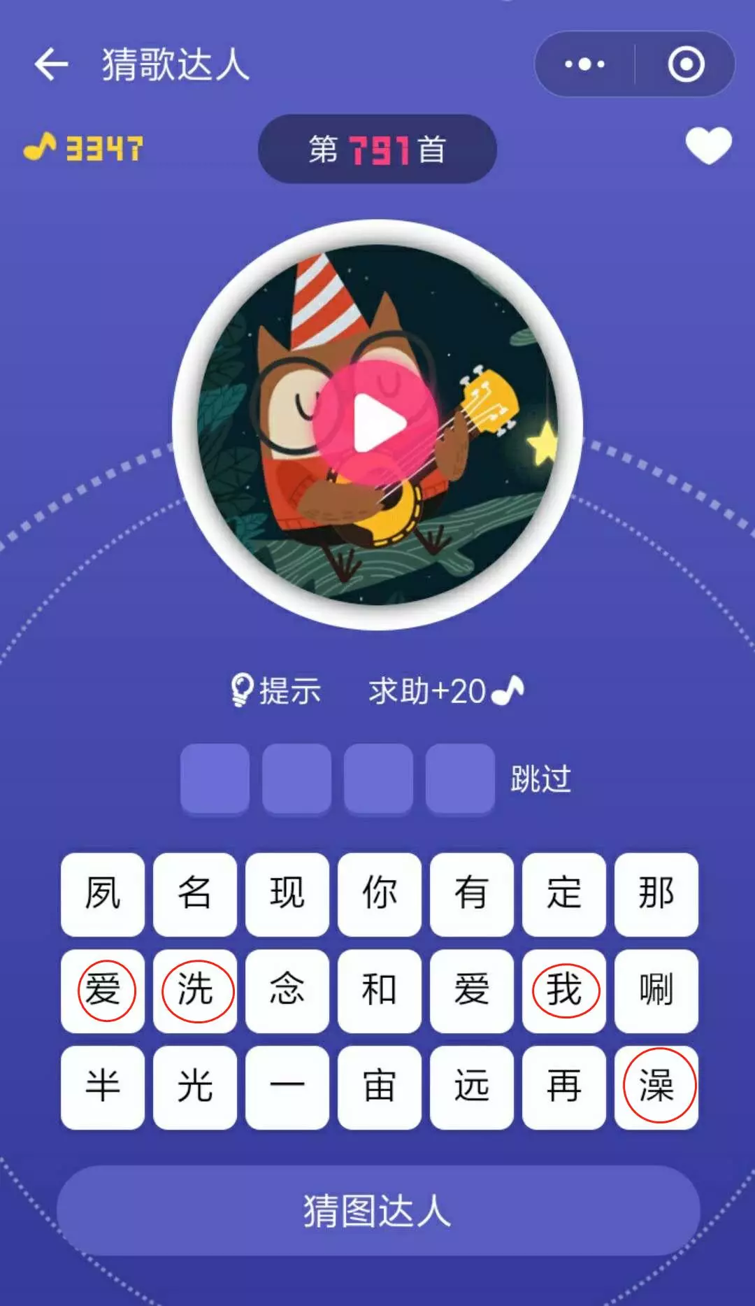 听歌猜歌名游戏规则-听歌猜歌名：音乐爱好者的挑战与乐趣之旅