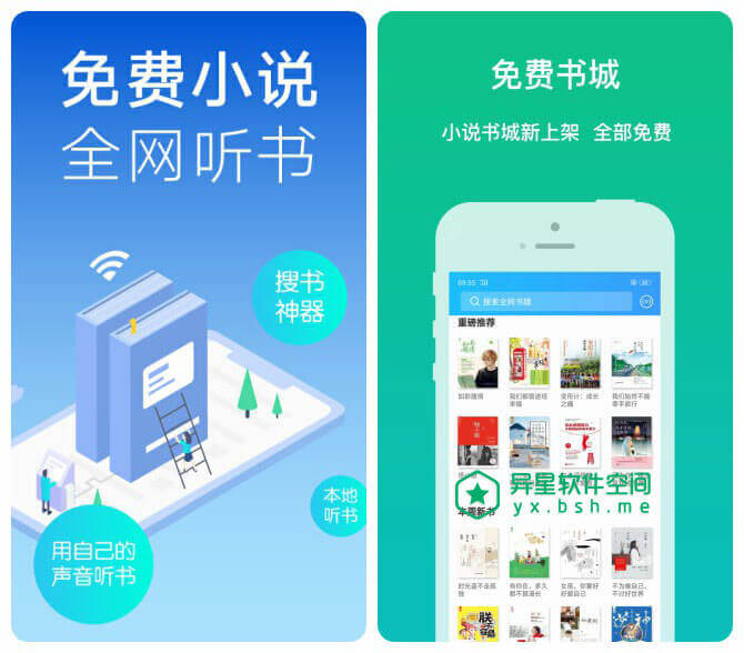 哪个听书软件是免费的_免费软件听书是什么软件_免费软件听书是什么意思