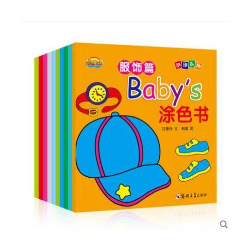 儿童彩沙涂色游戏_彩沙涂色儿童游戏大全_沙画涂色游戏