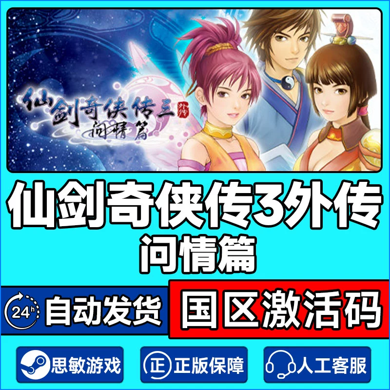 仙剑音乐游戏叫什么_仙剑三游戏音乐_仙剑游戏系列音乐