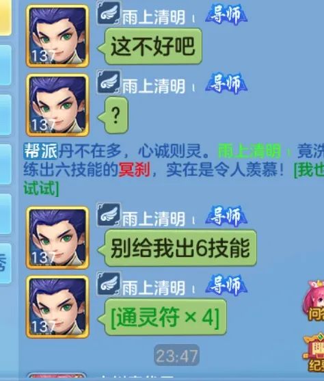 神武手游好友秀-神武手游趣事：与可爱小伙伴们的搞笑瞬间，让你笑到肚子疼