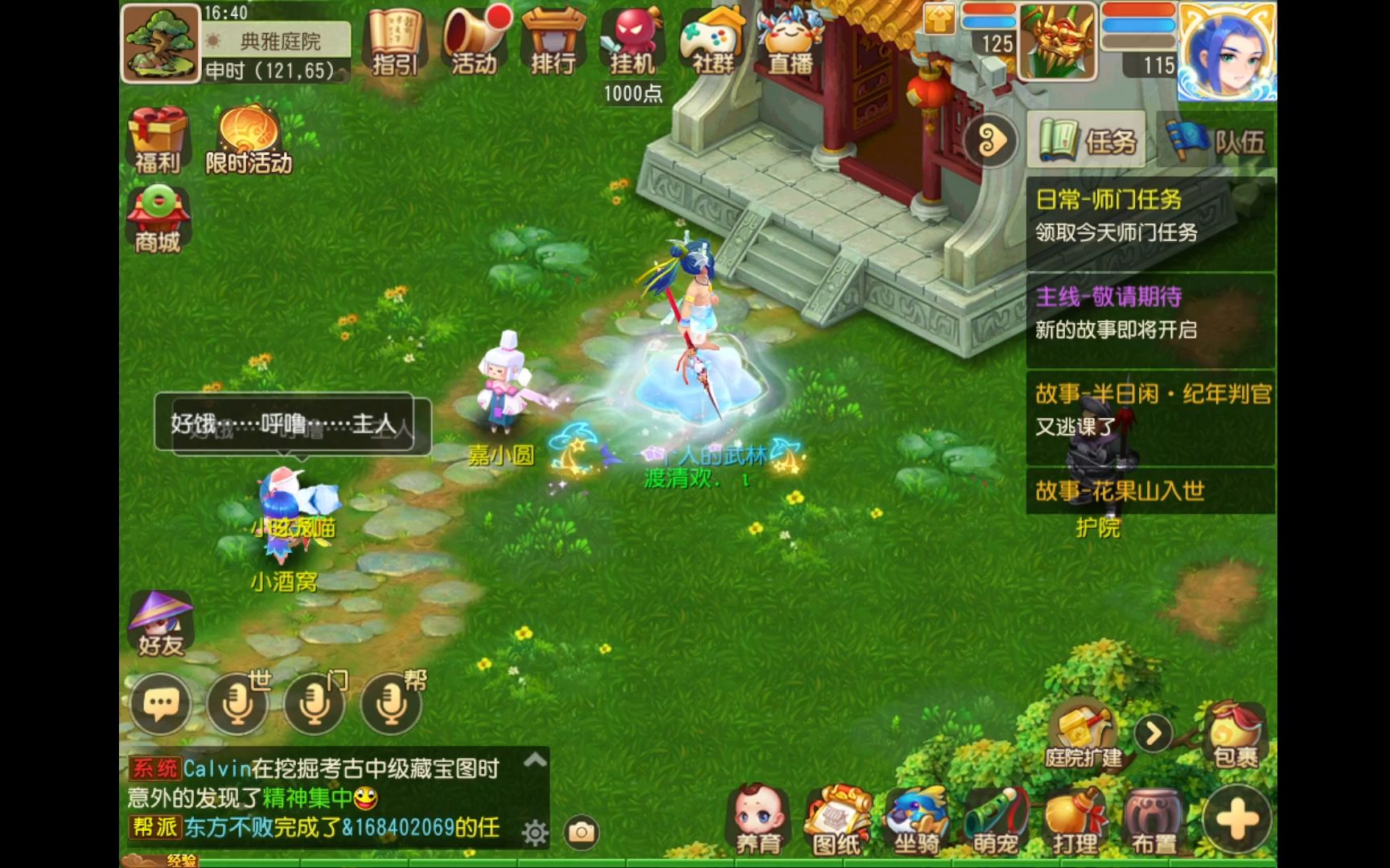 梦幻西游手游钓鱼鱼竿：心灵寄托与友谊见证