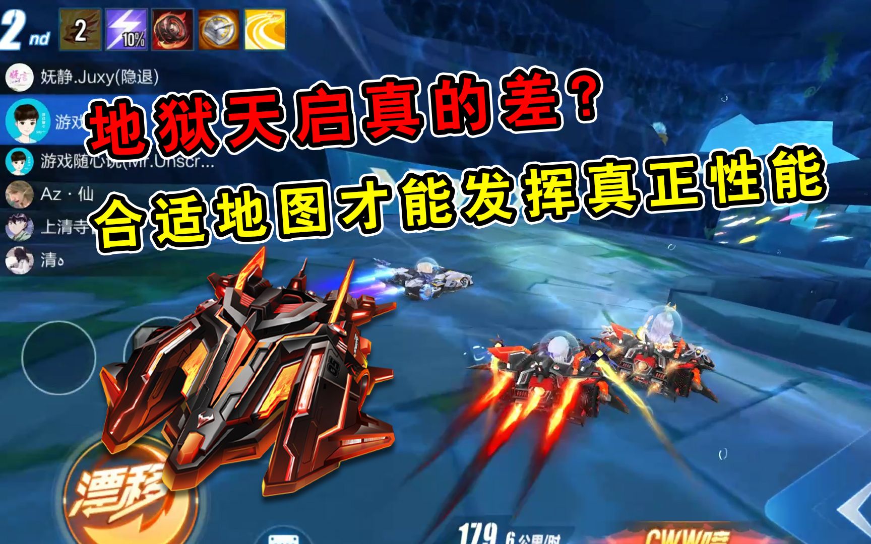 qq飞车地狱天启值得入手吗_qq飞车手游地狱天启什么时候出_手游飞车地狱天启值得入手吗