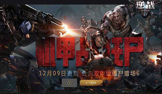 网游逆战背景音乐-逆战背景音乐：游戏灵魂的旋律，激发无限战斗力量