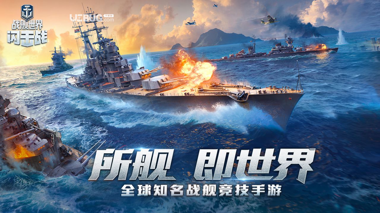 手游BATTLEZONE_battleship手游_手游battlearena