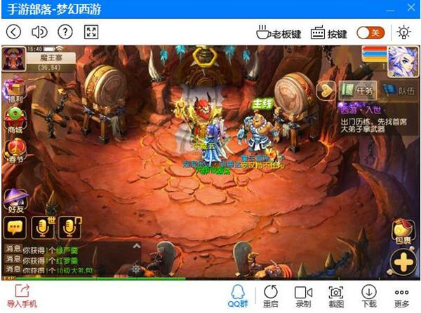 梦幻西游手游辅助工具电脑版：改变游戏体验的神器