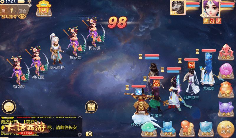 大话西游手游地煞星-大话西游手游：地煞星挑战，刺激与机遇并存