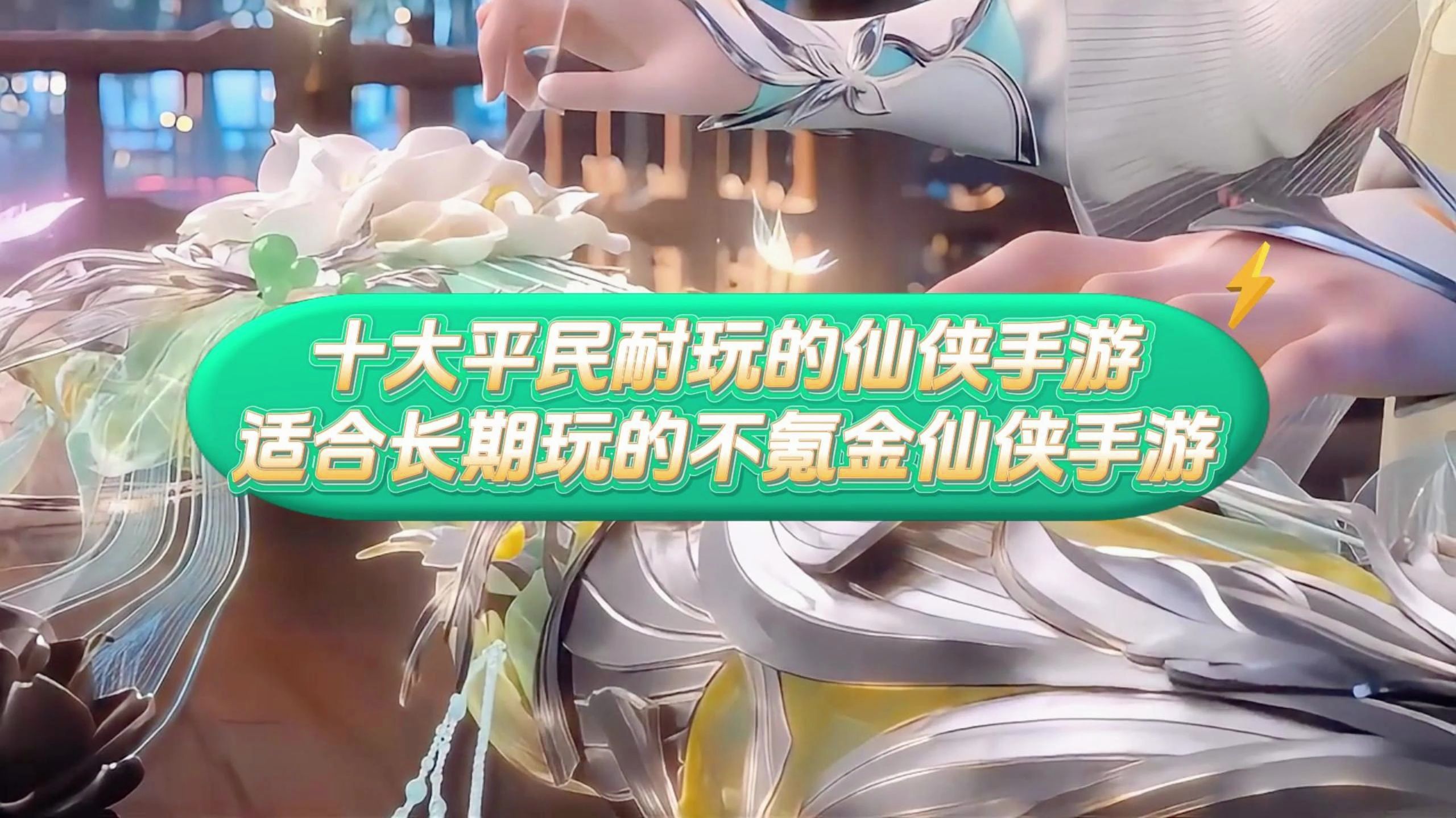 手游什么游戏最值钱_什么手游能挣钱人民币_适合非rmb玩家的手游