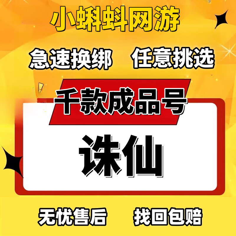 诛仙手游激活码兑换_诛仙手游激活码the9999_诛仙手游兑换码guili
