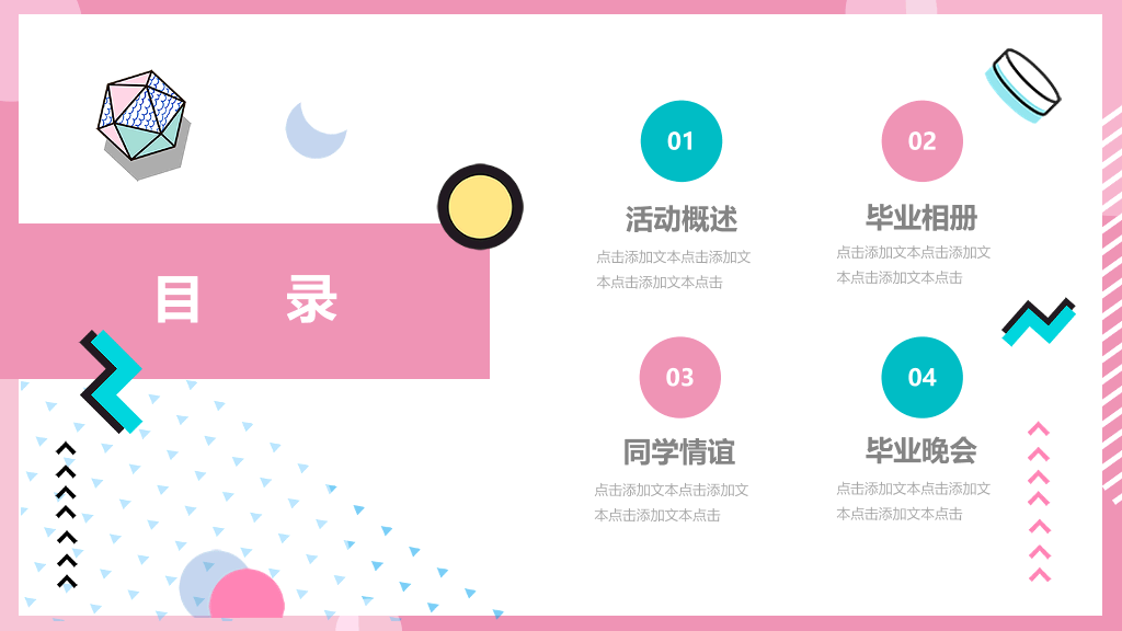 怎么样设计动画ppt模板_动画模板_动画ppt模板免费下载