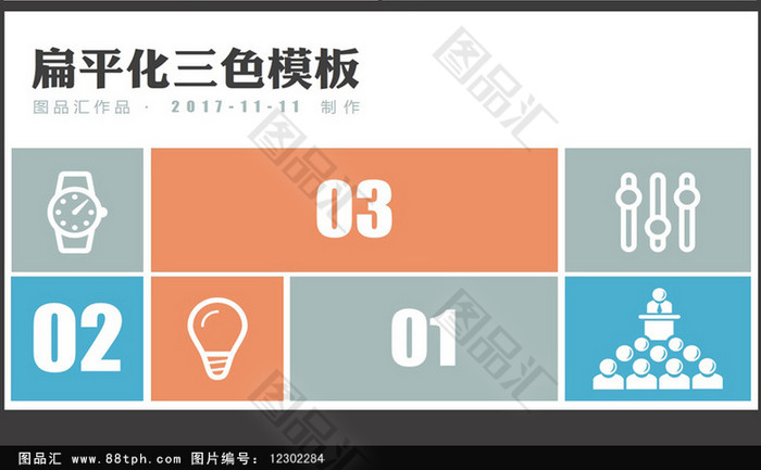 动画ppt模板免费下载_动画模板_怎么样设计动画ppt模板
