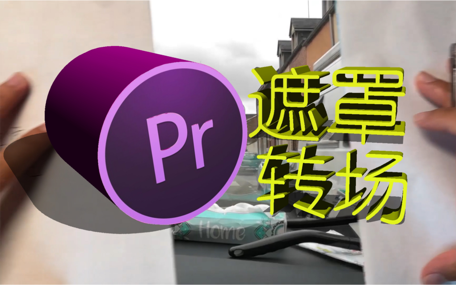flash遮罩动画怎么做_如何制作flash遮罩动画_动画制作遮罩层