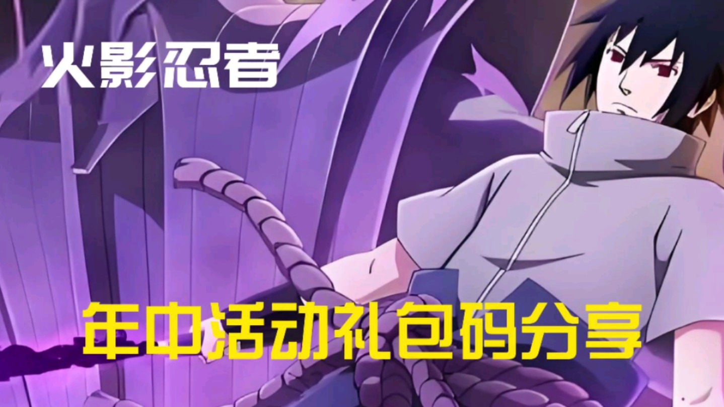 火影忍者手游抽奖技巧大揭秘，让你轻松抽到心仪忍者
