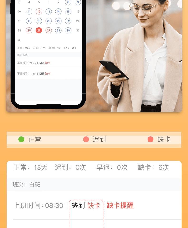 得力考勤机使用视频34521_得力考勤机app_得力2250考勤机软件