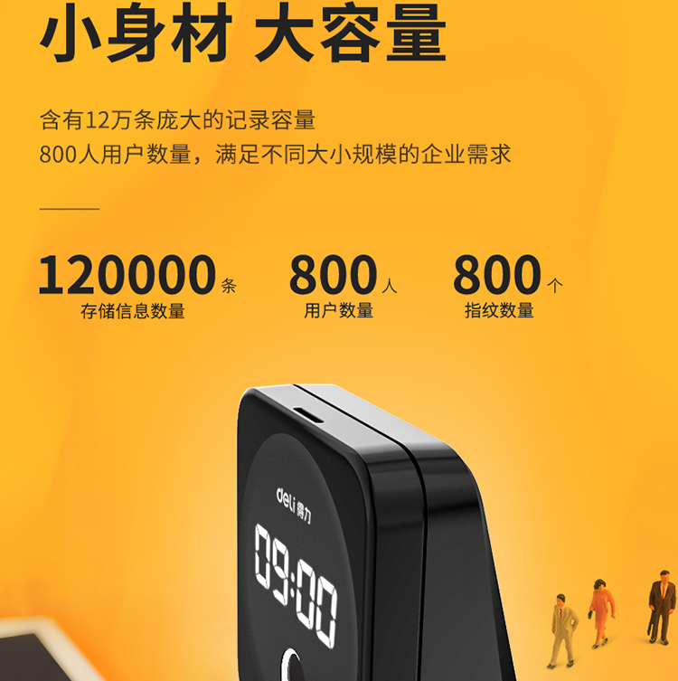 得力2250考勤机软件_得力考勤机app_得力考勤机使用视频34521