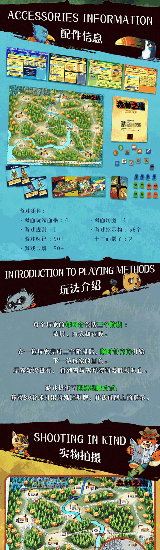 通缉令桌游儿童_通缉令桌游_通缉令桌游说明书