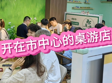 在广州桌游店，开启全新世界的探险之旅