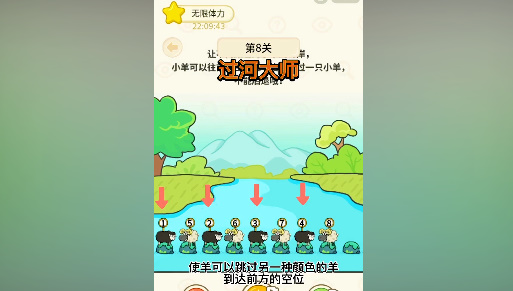 八人过河游戏规则_小游戏过河规则_过河游戏玩法