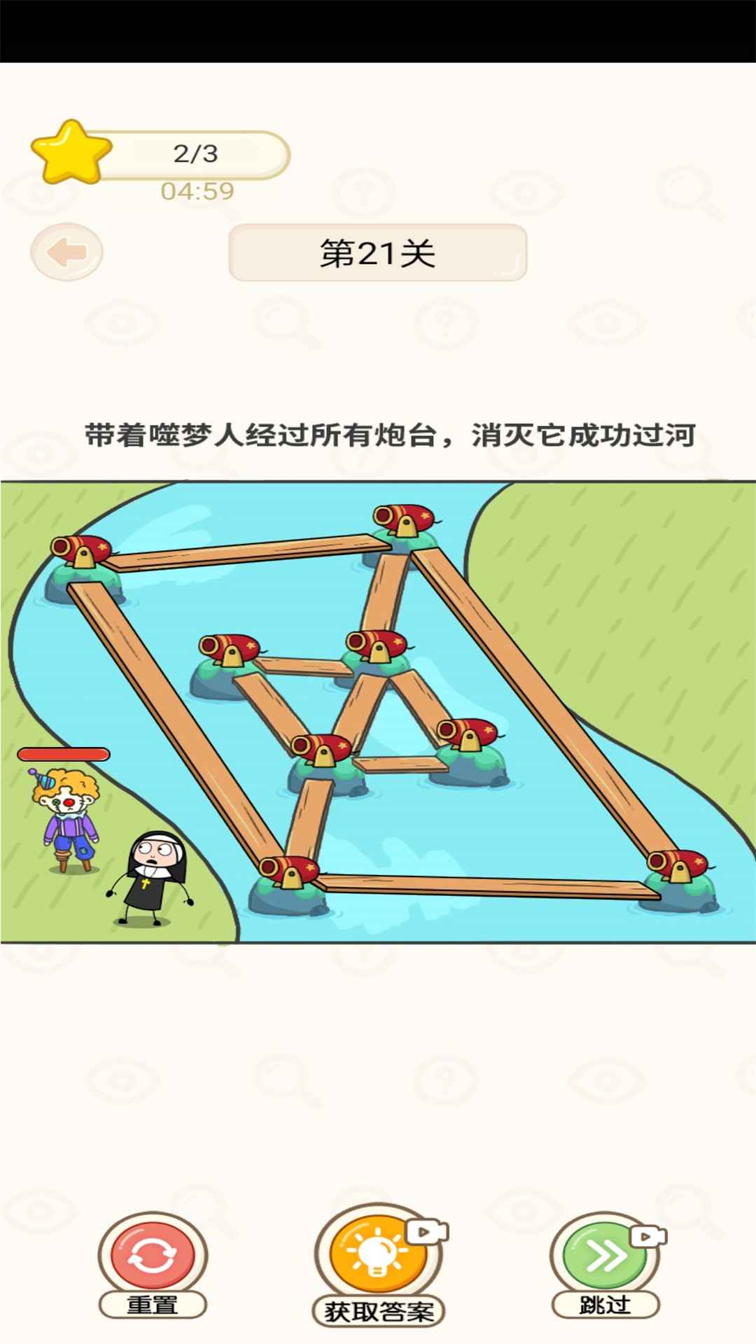 过河游戏玩法_小游戏过河规则_八人过河游戏规则