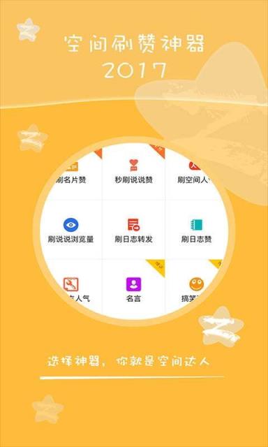 qq名片刷赞软件_qq名片刷赞软件_qq名片刷赞软件