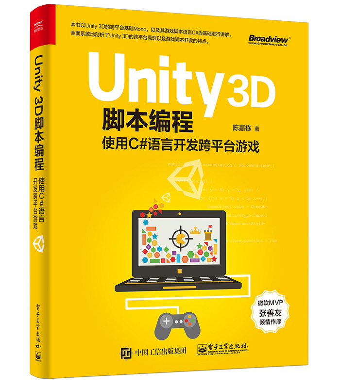 游戏引擎架构第二版中文_引擎构筑游戏_游戏引擎架构 中文版 pdf