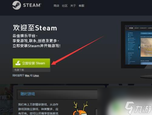 steam平台游戏_os系统steam平台游戏_平台steam