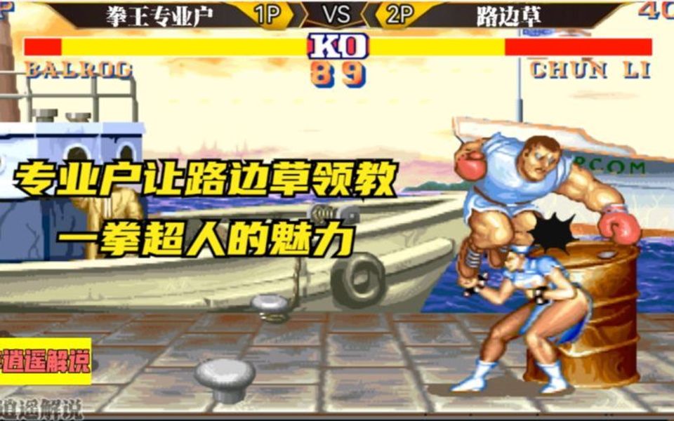 街头霸王2动画_街头霸王动画片_街头霸王动画片在线观看