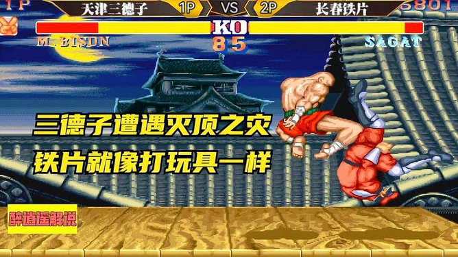 街头霸王2动画_街头霸王动画片_街头霸王动画片在线观看