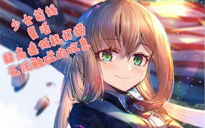 动漫前线投稿_动漫前线什么时候复刊_前线投稿动漫怎么投稿